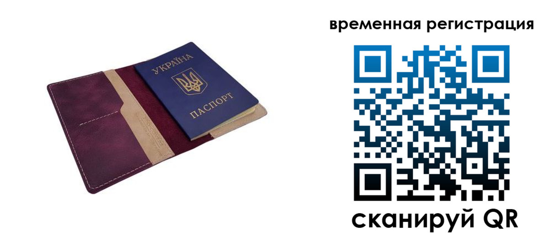 прописка для военкомата в Вихоревке