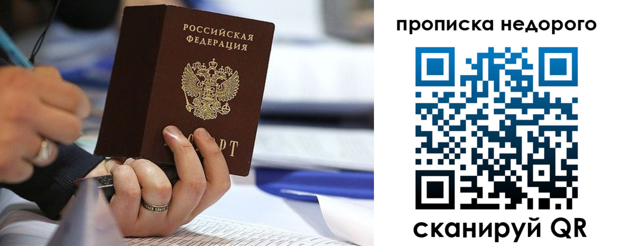 купить прописку в Вихоревке
