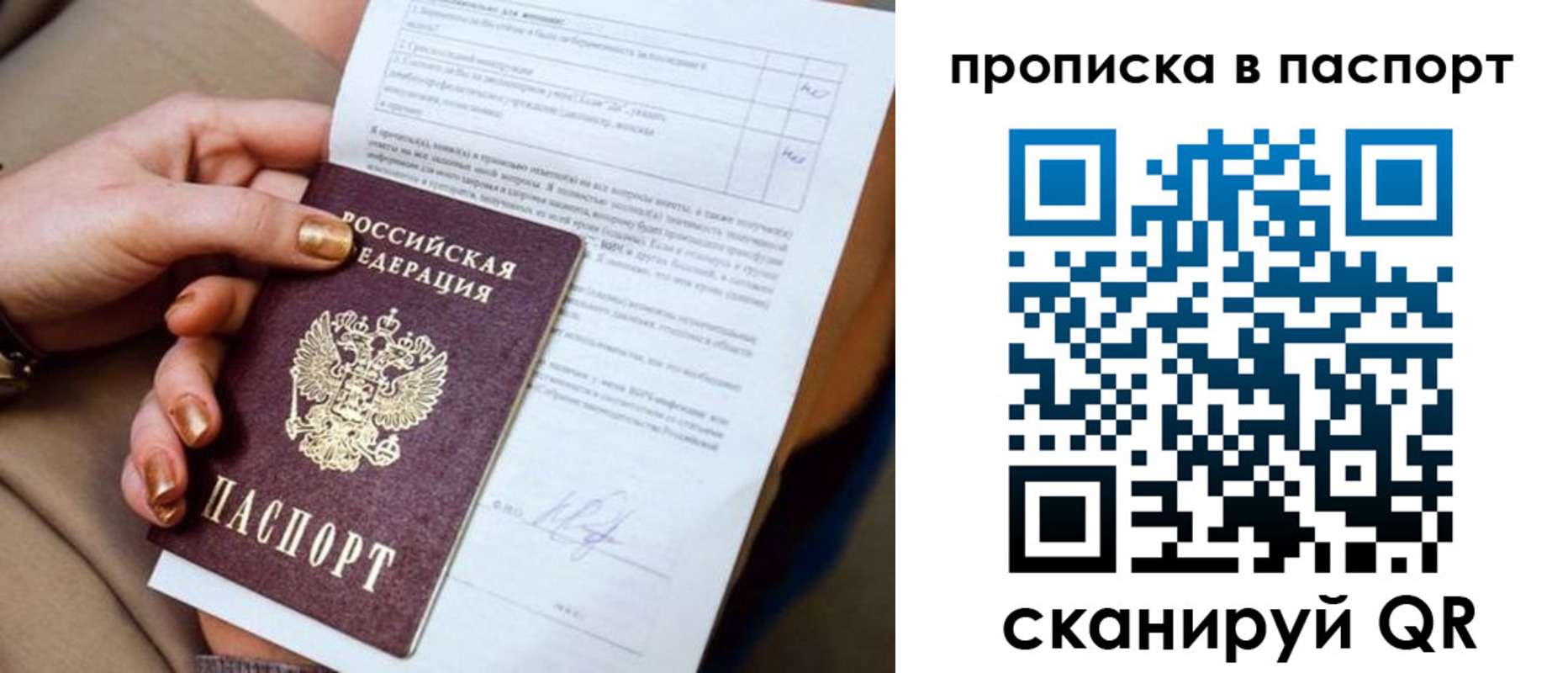 регистрация для школы в Вихоревке