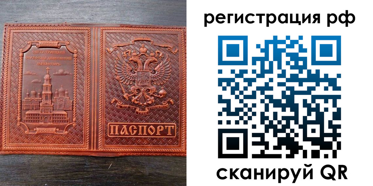 временная регистрация 2025 в Вихоревке