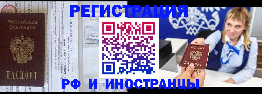 временная регистрация адрес в Вихоревке