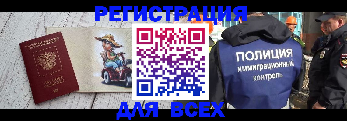 временная регистрация собственник в Вихоревке