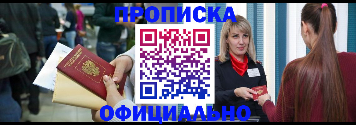 временная регистрация адрес в Вихоревке