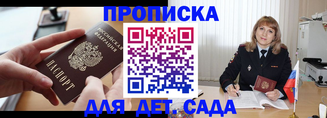 временная регистрация 2025 в Вихоревке