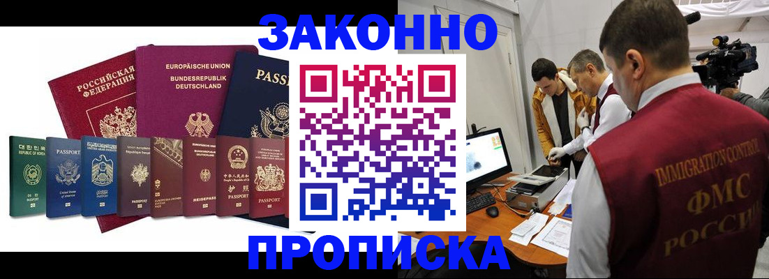 прописка регистрация в Вихоревке