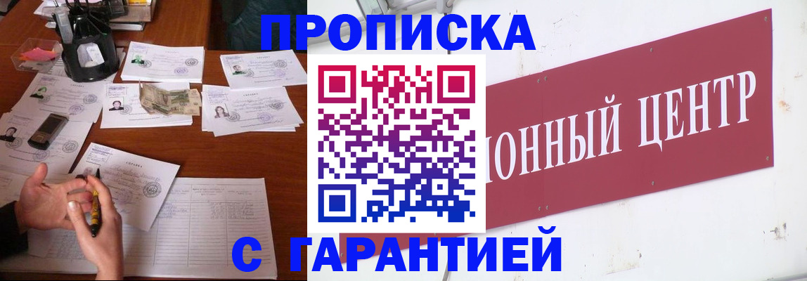 временная регистрация недорого в Вихоревке