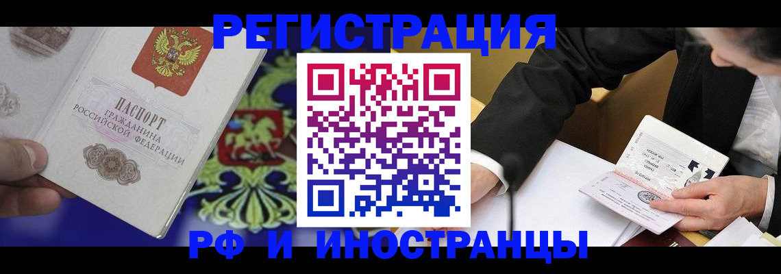 прописка регистрация в Вихоревке