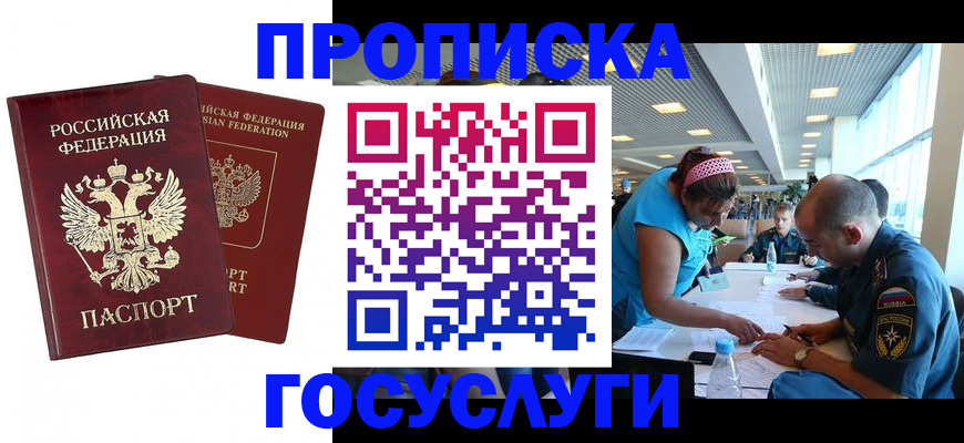 прописка поиск в Вихоревке