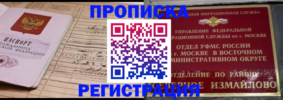 где прописаться в Вихоревке