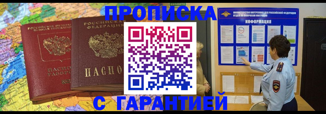 регистрация в Вихоревке