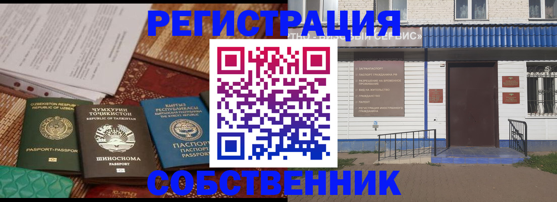 прописка иностранных граждан в Вихоревке