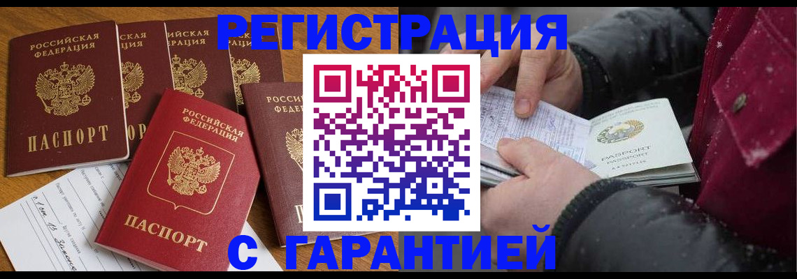 прописка для военкомата в Вихоревке