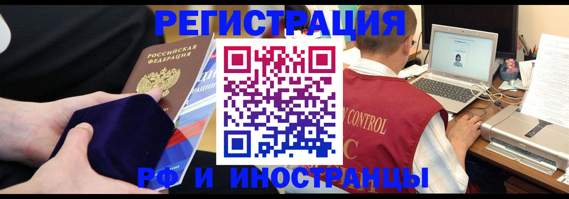 регистрация в Вихоревке