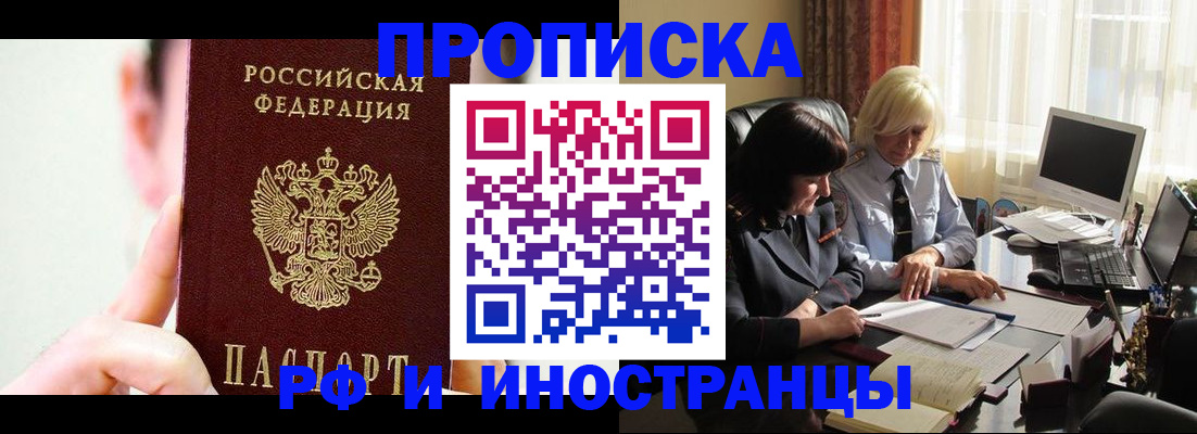 прописка от собственника в Вихоревке